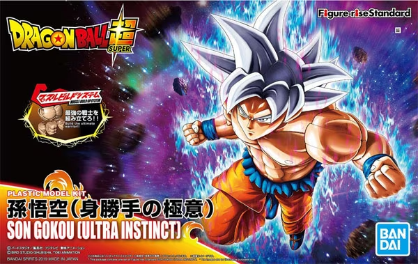 Dragon ball hot sale figure rise 2019