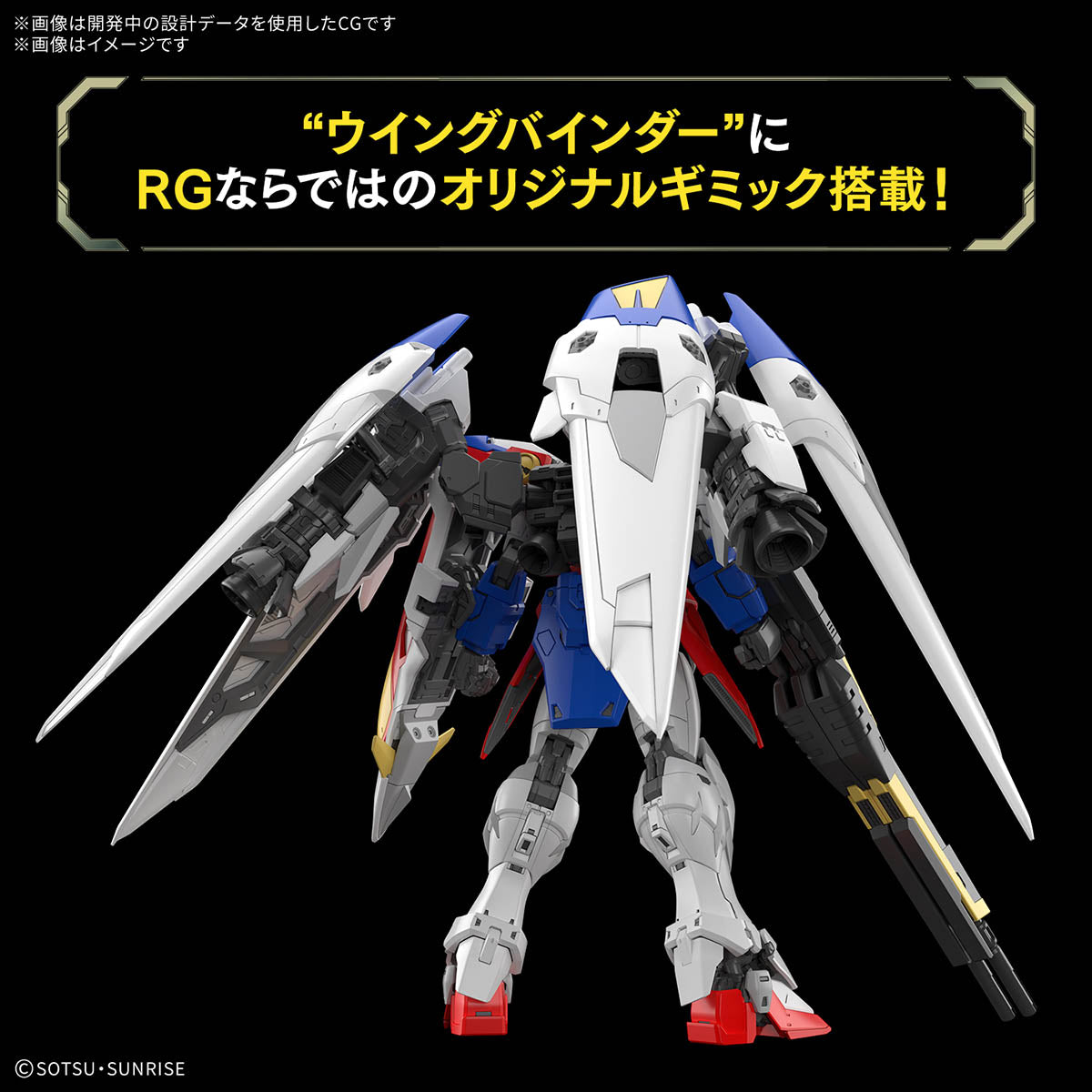 GUNDAM - RG 1/144 - Wing Gundam Zero