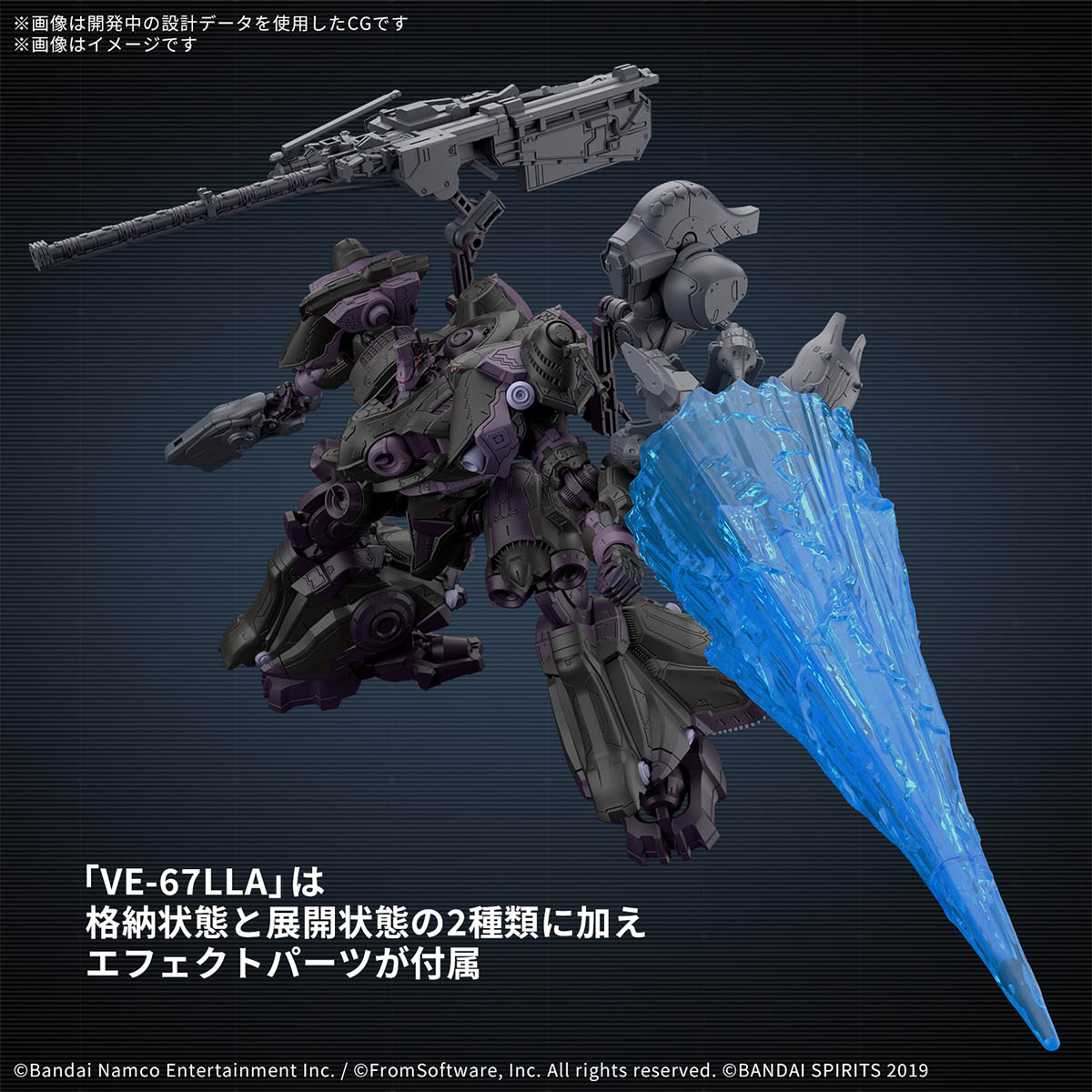 ARMORED CORE VI - Arquebus Add Ve-40a Open Faith