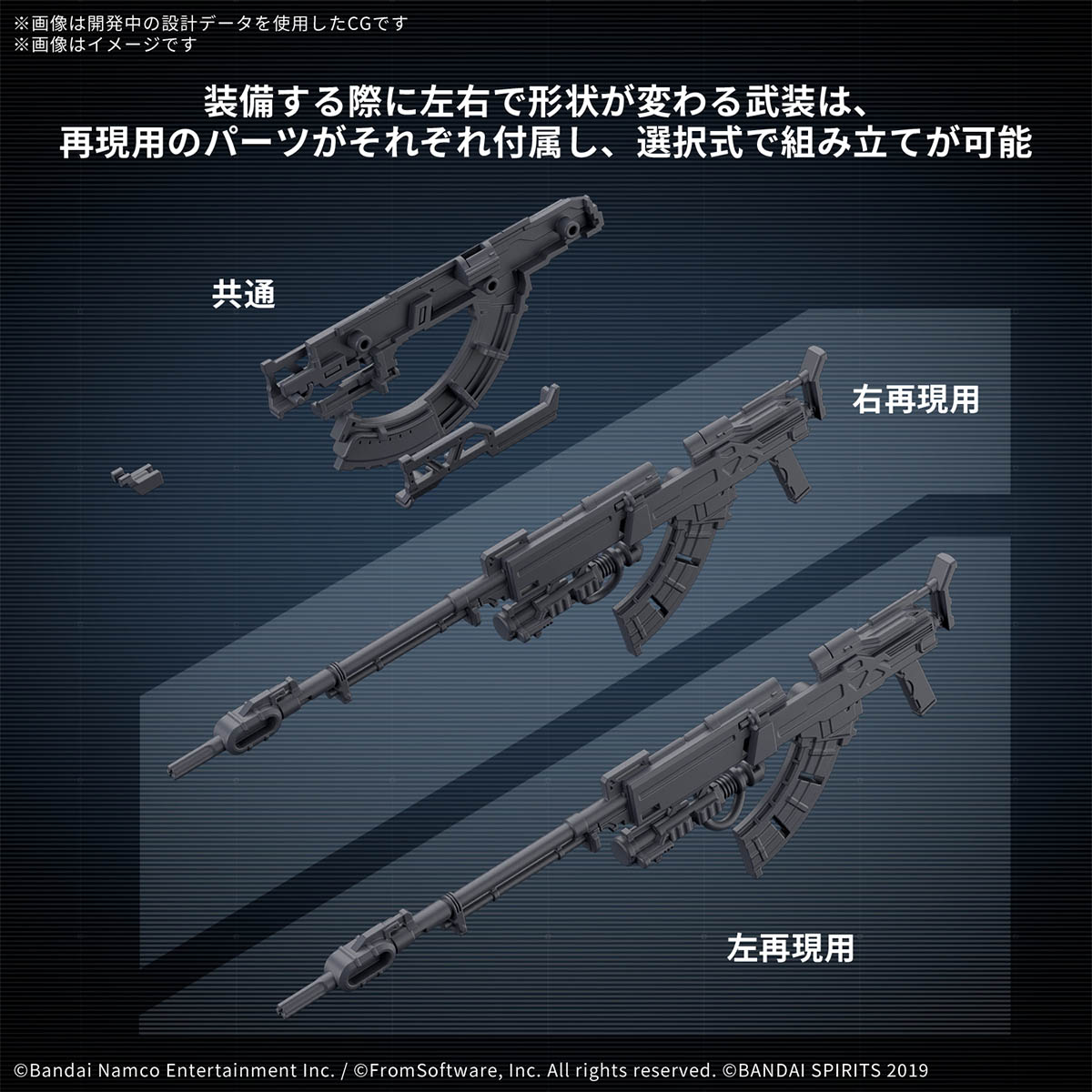 ARMORED CORE VI - Option Parts Set Weapon Set 06 (Fires Of Rubicon)