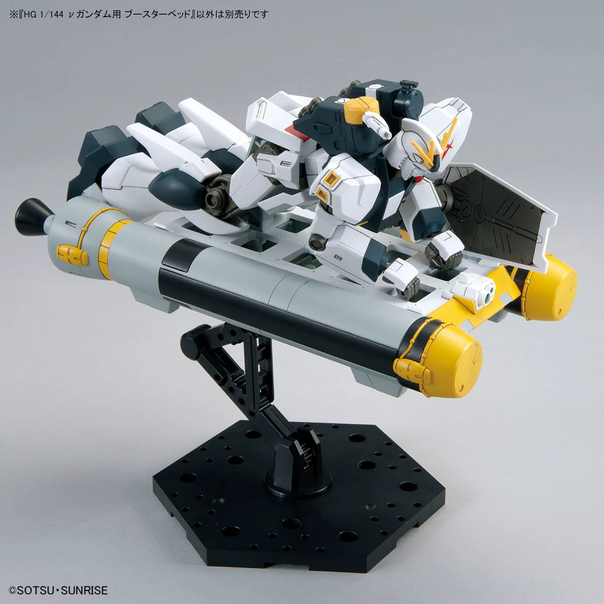 HG 1/144 - Gundam base Limited (Side-F) - Booster Bed for Nu Gundam