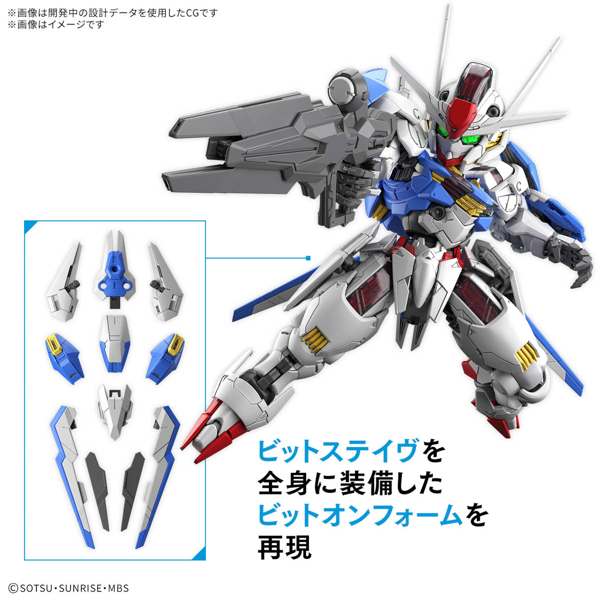 GUNDAM - MGSD Gundam Aerial