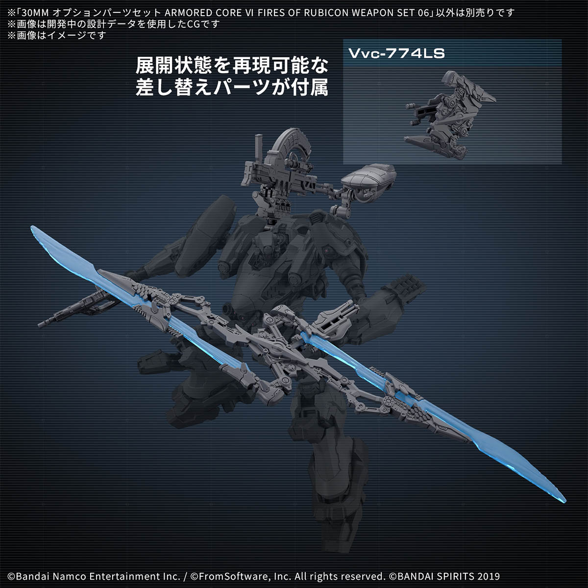 ARMORED CORE VI - Option Parts Set Weapon Set 06 (Fires Of Rubicon)