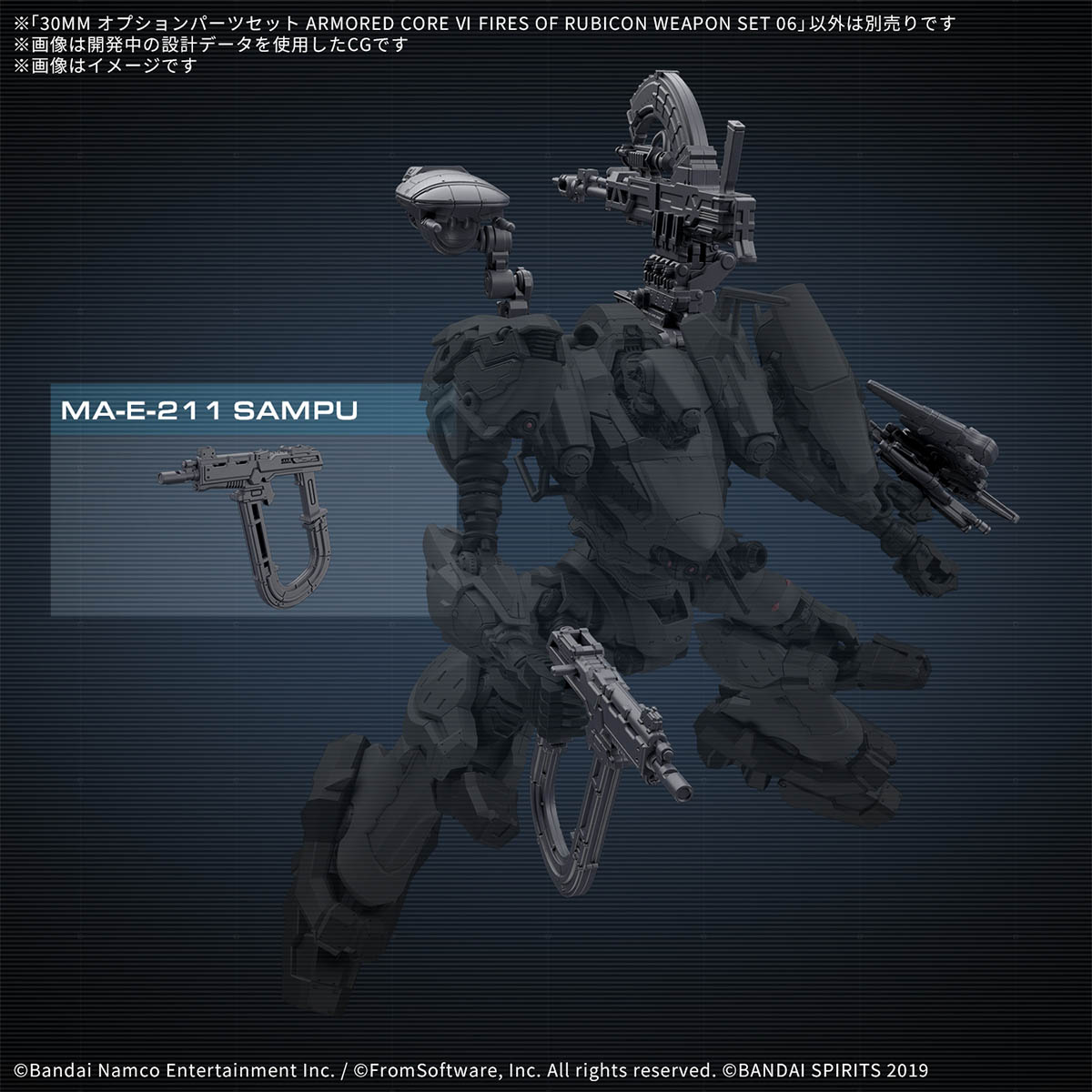 ARMORED CORE VI - Option Parts Set Weapon Set 06 (Fires Of Rubicon)