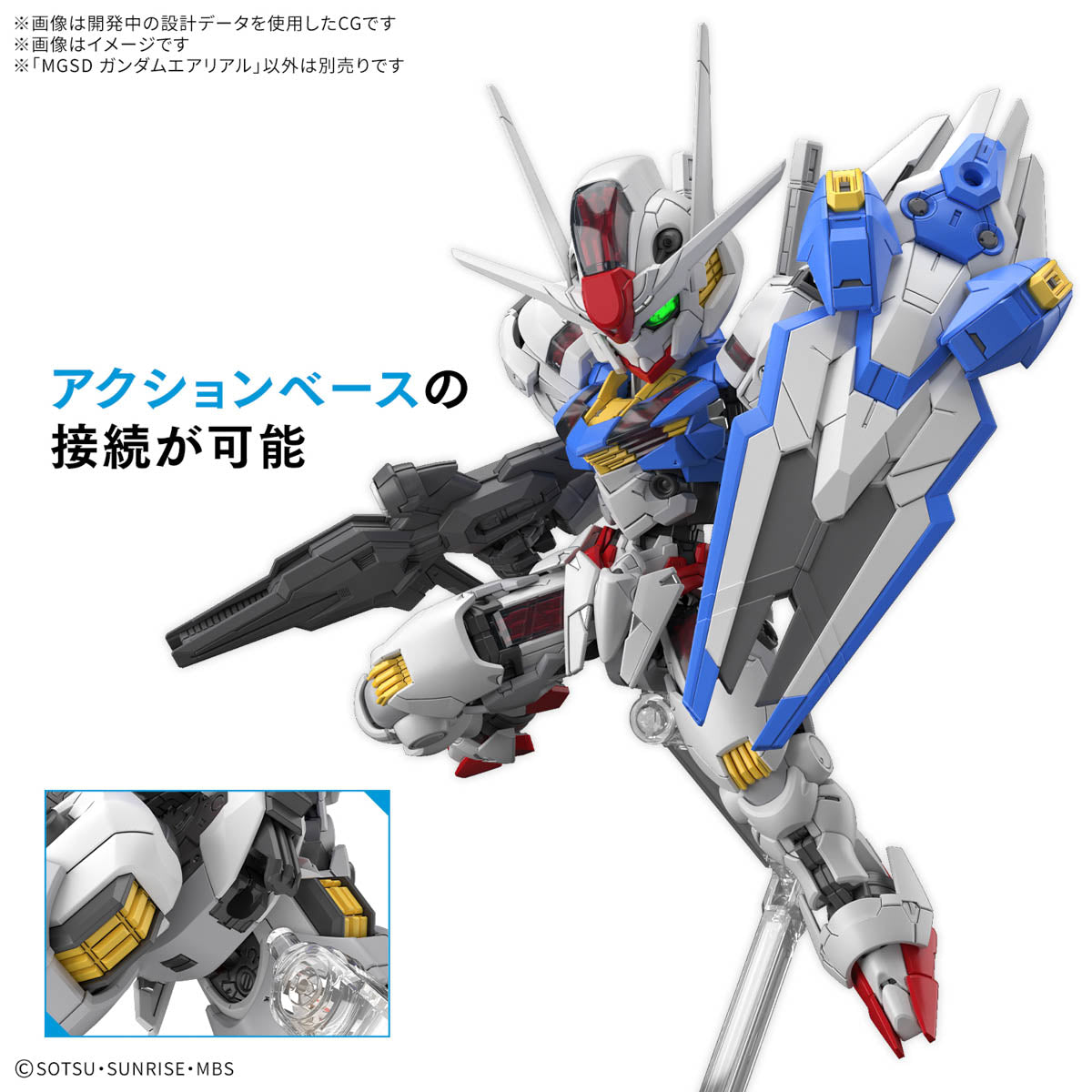 GUNDAM - MGSD Gundam Aerial