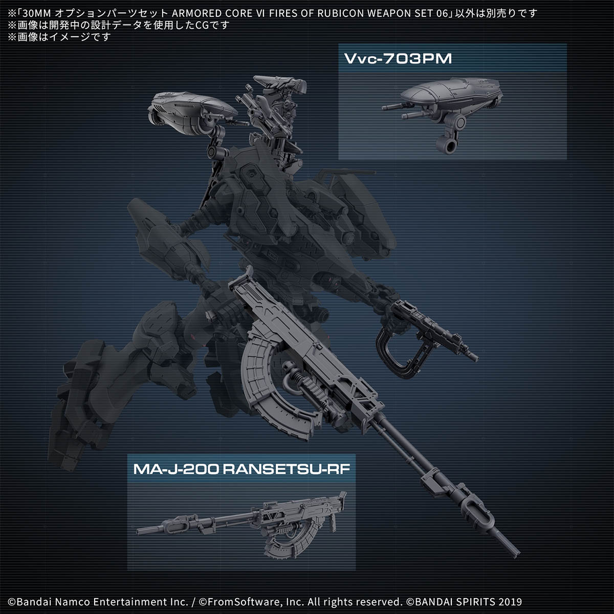 ARMORED CORE VI - Option Parts Set Weapon Set 06 (Fires Of Rubicon)