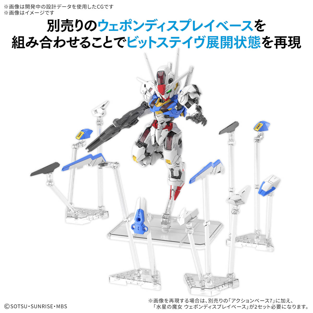 GUNDAM - MGSD Gundam Aerial