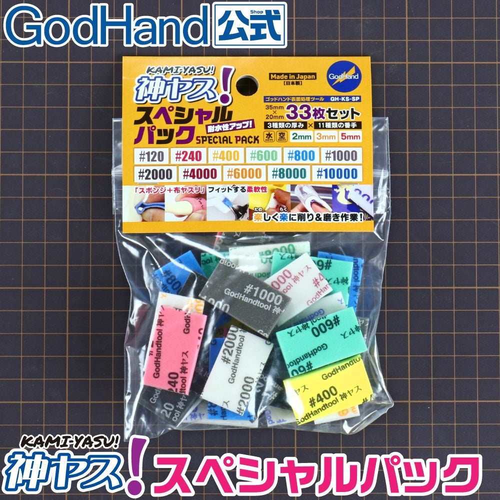 GODHAND - Sanding Sponge GH-KS-SP Special Pack