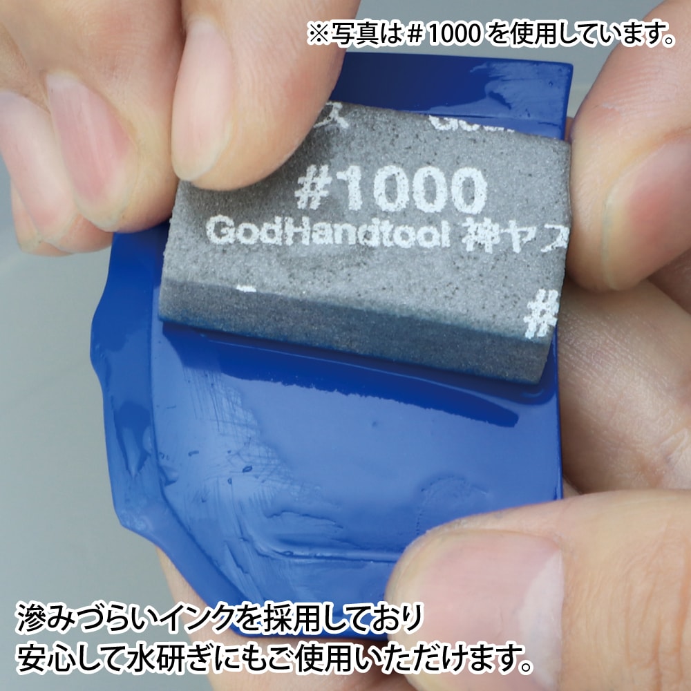 GODHAND - Sanding Sponge 10mm GH-KS10-A3B