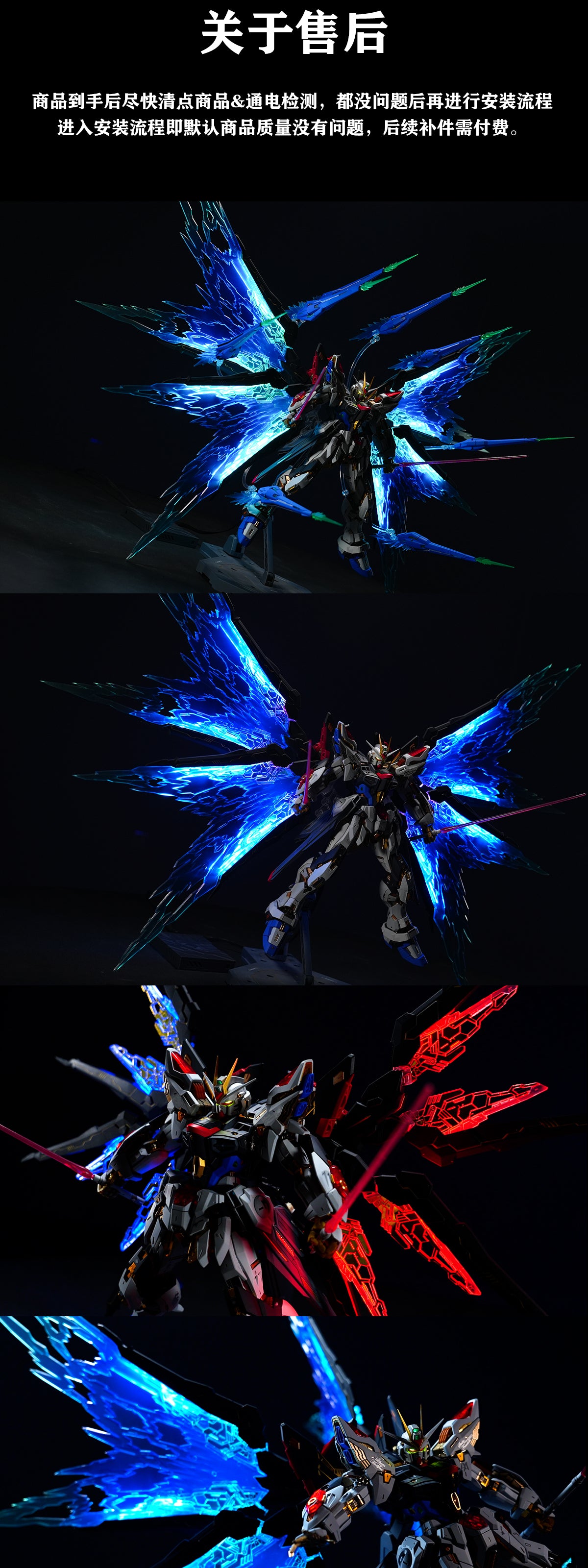 KOSMOS LED unit for MGEX Strike Freedom Gundam