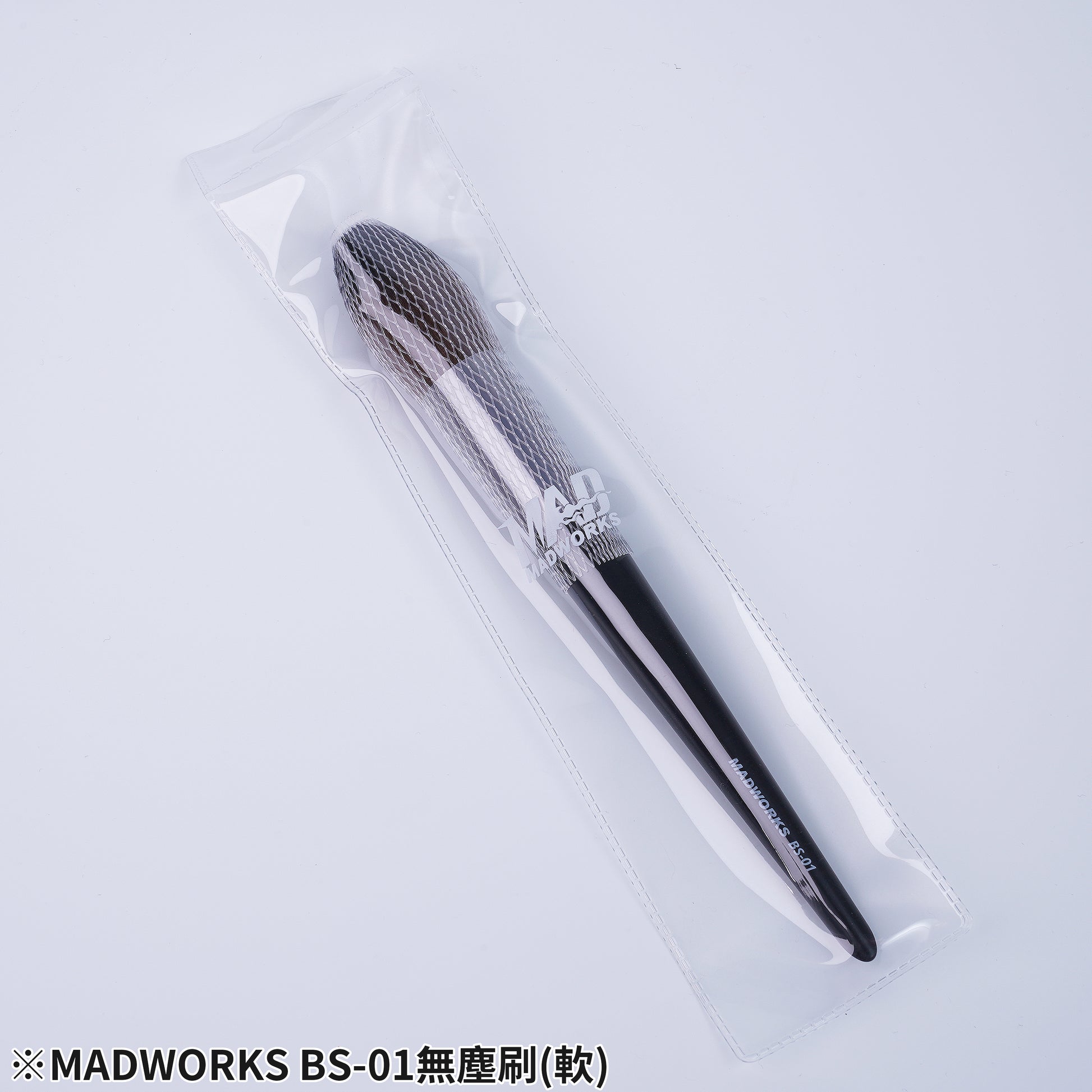 Madworks - Model Cleaning Brush (Soft) BS-01