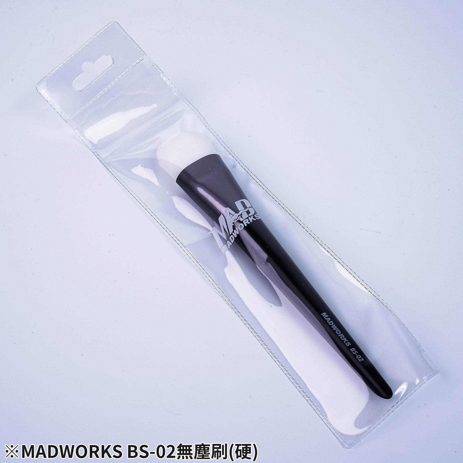 Madworks - Model Cleaning Brush (Stiff) BS-02