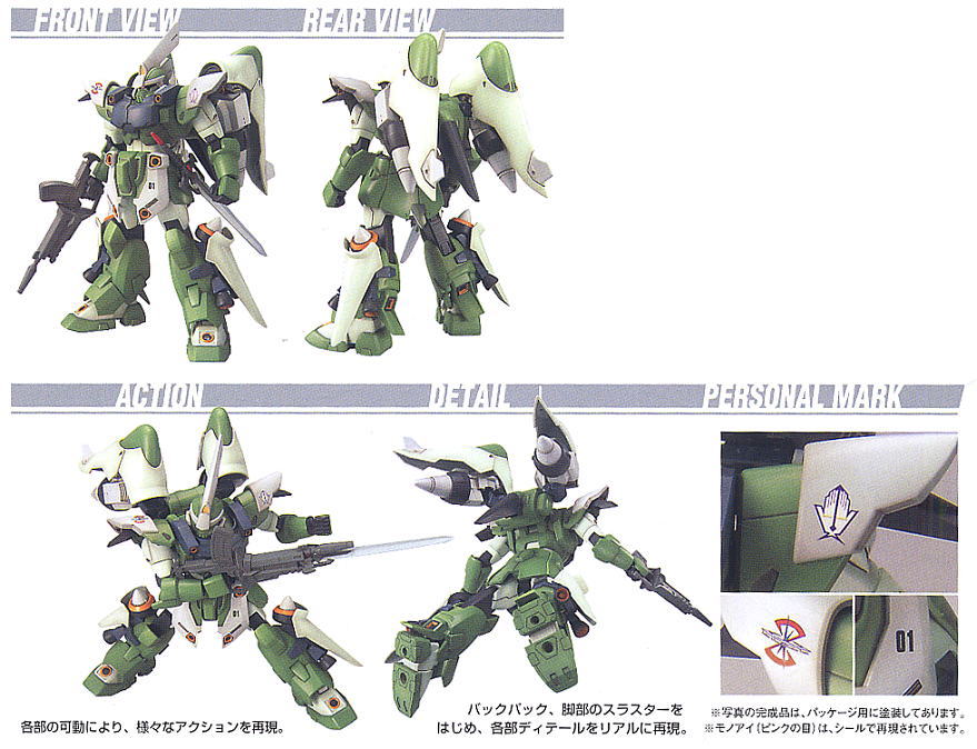 GUNDAM - HG 1/144 - Ginn High Spec Custom - Model Kit