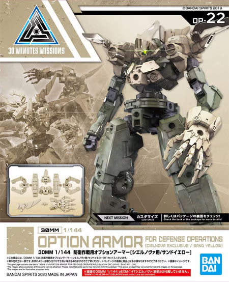 30MM - 1/144 Option armor Defense Op. (Cielnova Exclusive)