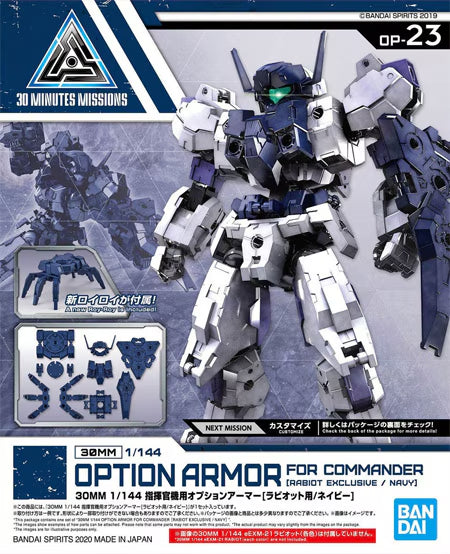 30MM - 1/144 Option armor for Commander (Rabiot Exclusive)