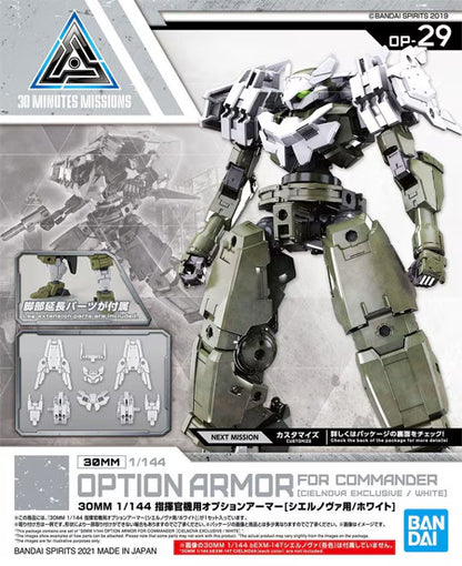 30MM - 1/144 Option armor Commander (Cielnova Exclusive White)