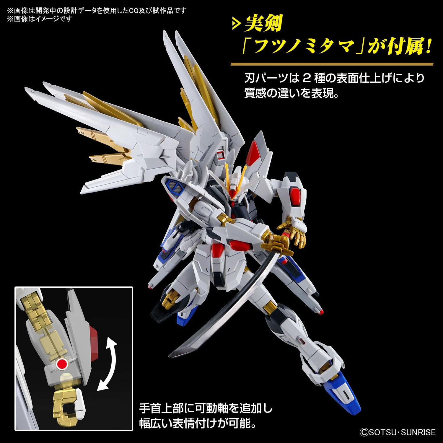 GUNDAM - HG 1/144 - Mighty Strike Freedom Gundam - Model Kit