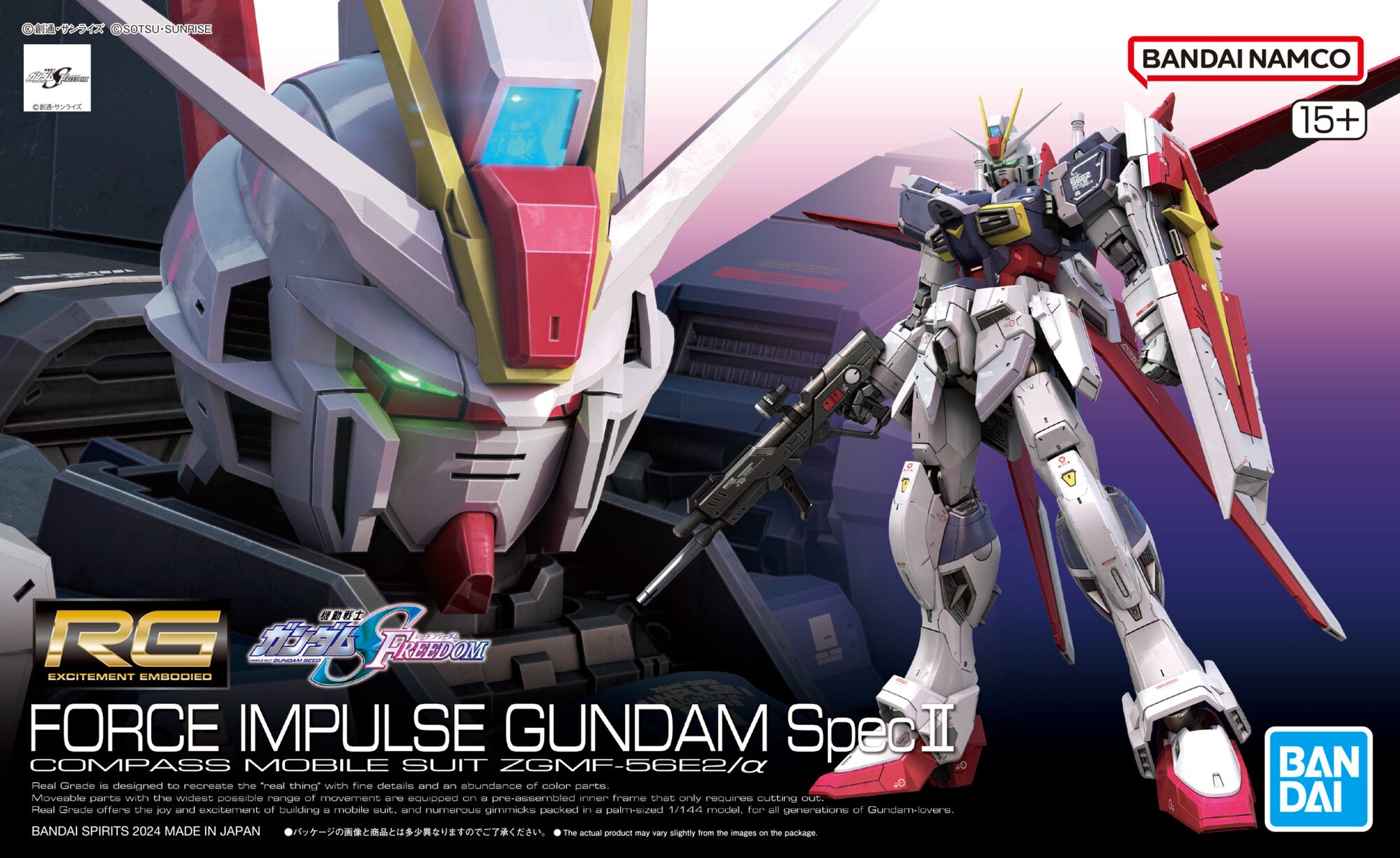 GUNDAM - RG 1/144 - Force Impulse Gundam Spec II