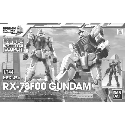 HG 1/144 - RX-78F00 Gundam Dedicated Ecopla Gundam Factory Yokohama