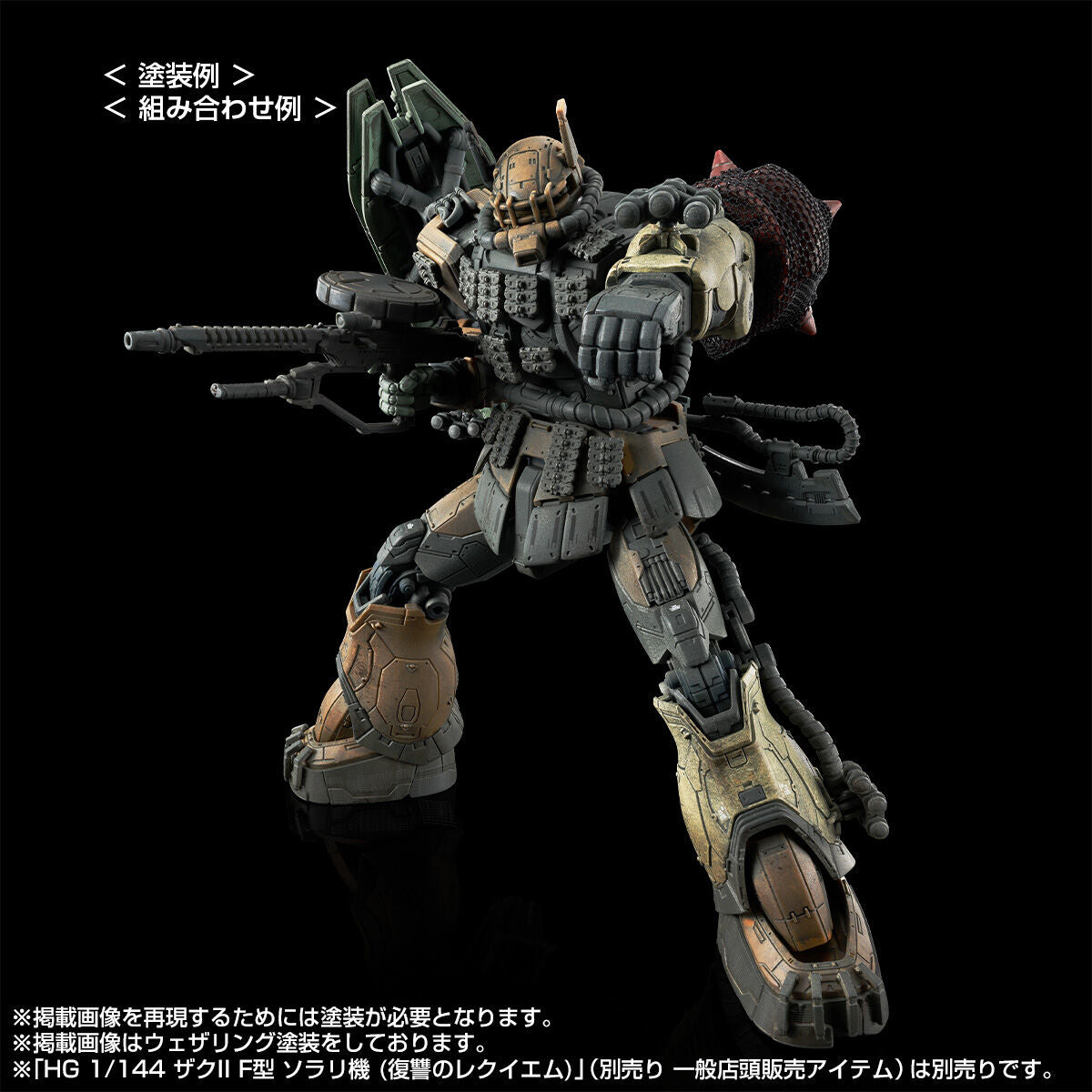 GUNDAM - HG 1/144 Zaku II F Chub's and Kale's + Unidentified Zaku II Solari's Parts Set (RFV) - Premium Bandai