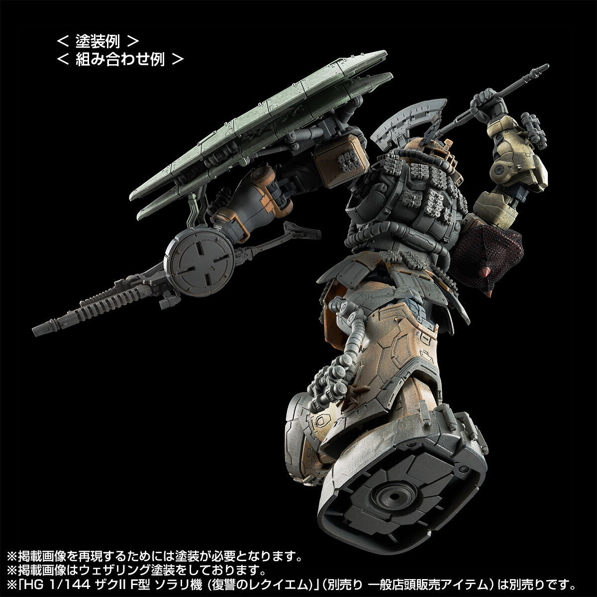 GUNDAM - HG 1/144 Zaku II F Chub's and Kale's + Unidentified Zaku II Solari's Parts Set (RFV) - Premium Bandai