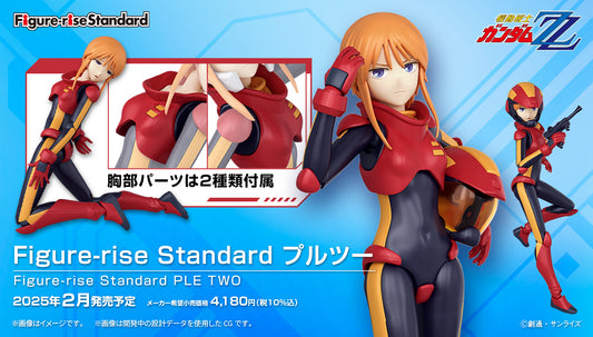 GUNDAM - Figure-rise STD - PLE TWO