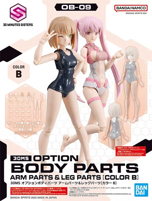 30MS - Option Body Parts Arm & Leg Parts 