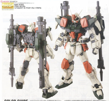 GUNDAM - MG 1/100 - Buster Gundam