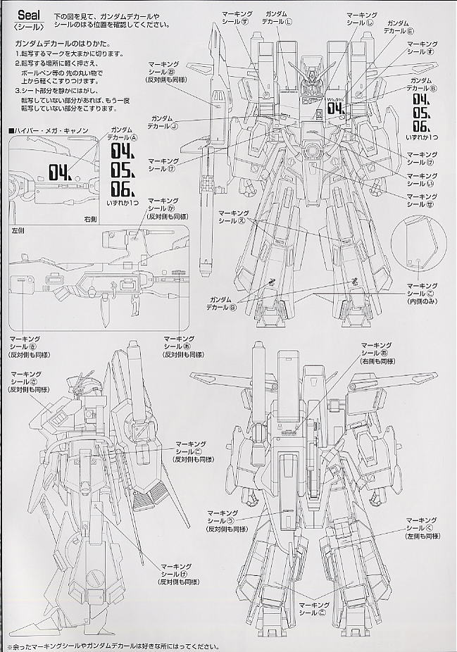 GUNDAM - MG 1/100 - FZ-010A FAZZ Gundam