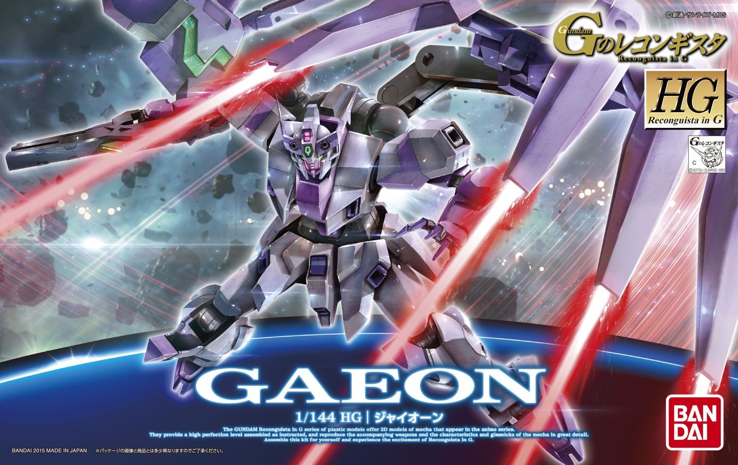 GUNDAM - HG 1/144 - Gaeon