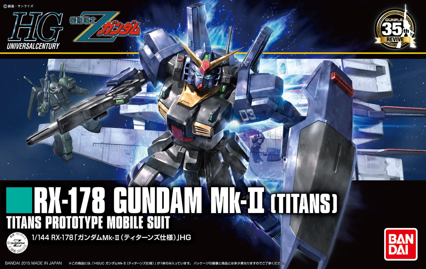 GUNDAM - HGUC 1/144 - RX-178 Gundam MK-II Titans