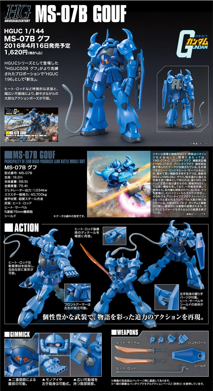 GUNDAM - HGUC 1/144 - MS-07B Gouf