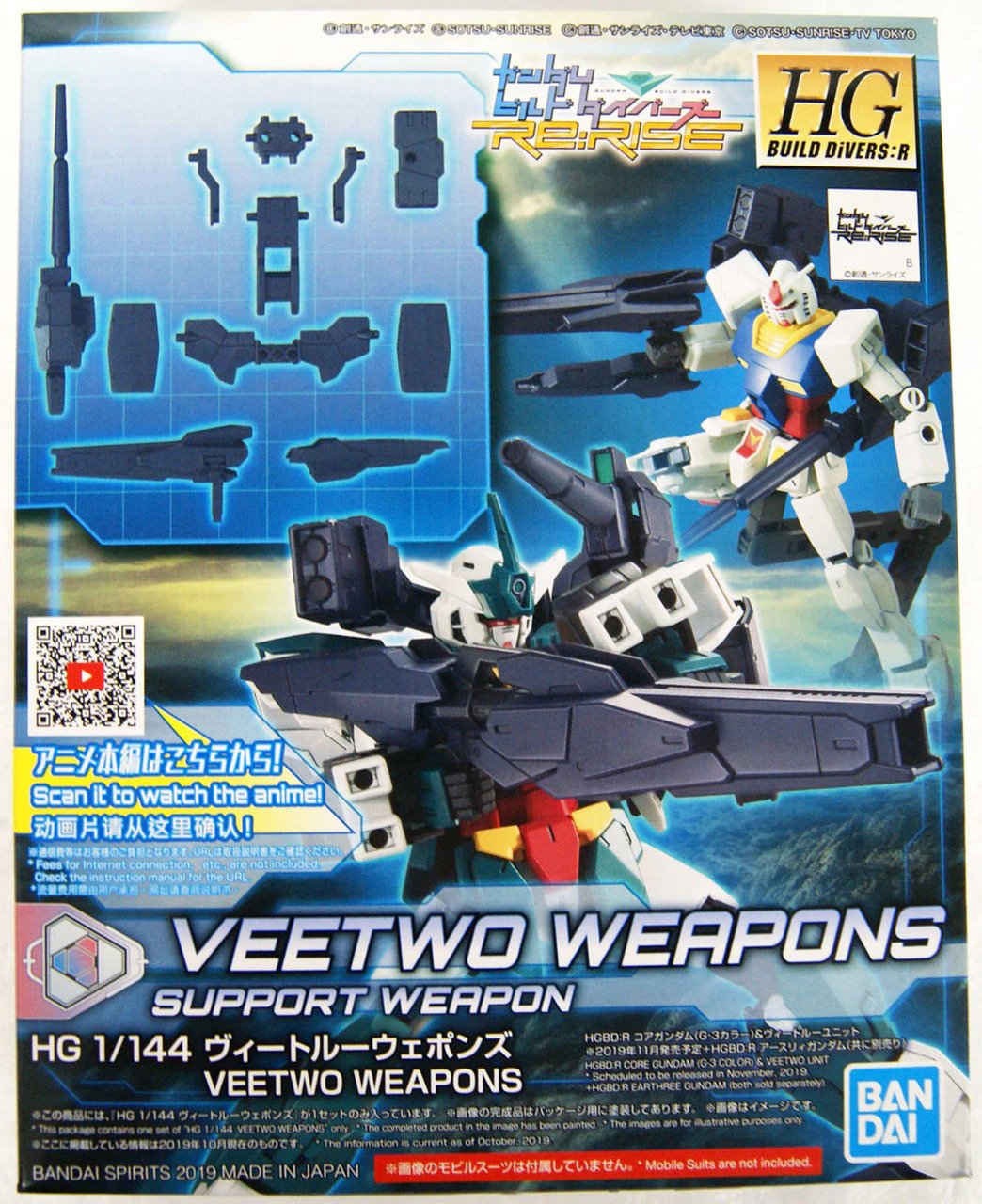 GUNDAM - Build Divers - Veetwo Weapons