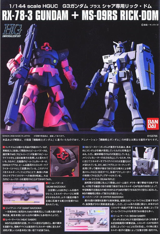 GUNDAM - HGUC 1/144 - RX-78-3 Gundam + MS-09RS  Rick Dom