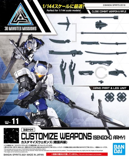 30MM - Customize Weapons