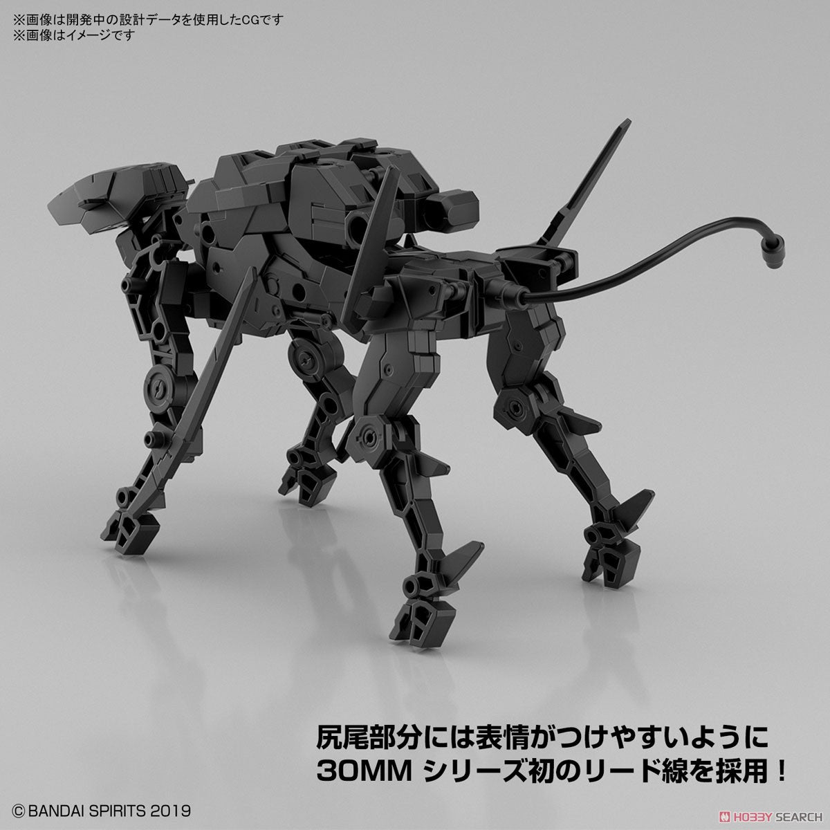 30MM - 1/144 - Extended Armament Vehicle (Dog Mecha Ver.)