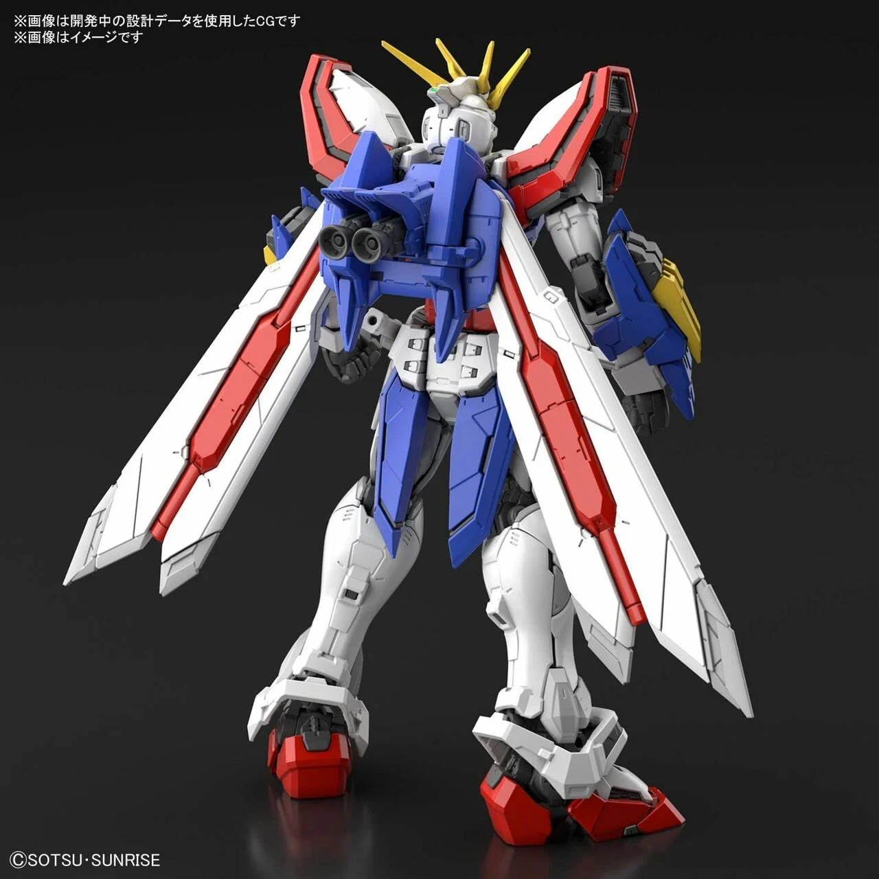 GUNDAM - RG 1/144 - God Gundam