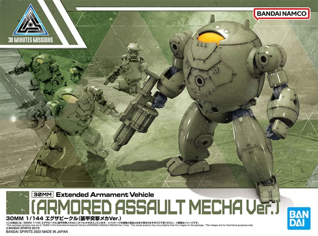 30MM - 1/144 - Extended Armament Vehicle (Armored Assault Mecha Ver.)