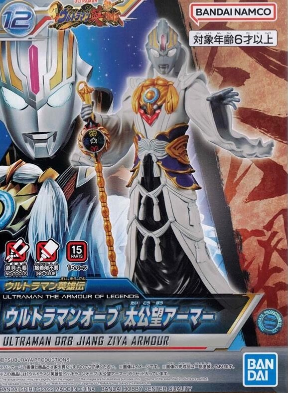 ULTRAMAN - Ultraman Orb Jiang Ziya Armour