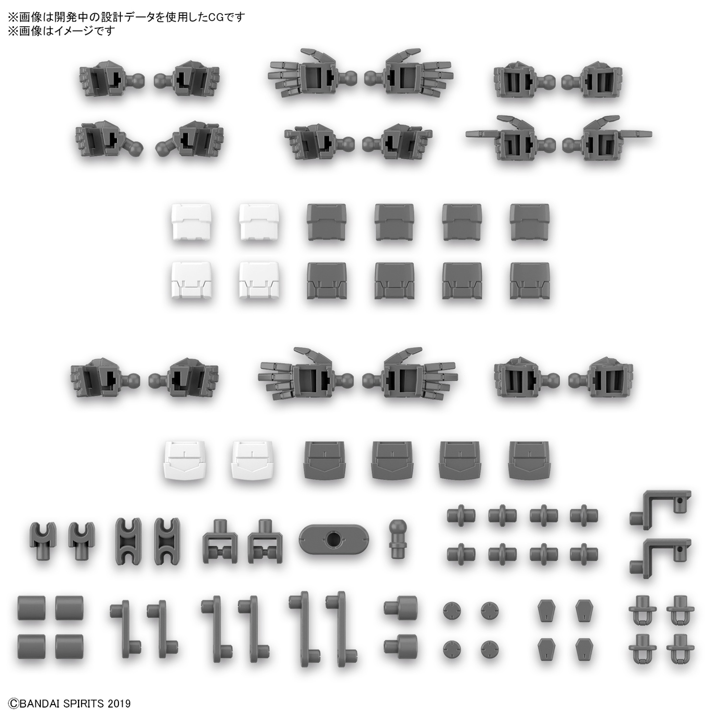 30MM - オプションパーツセット