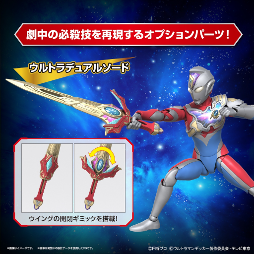 ULTRAMAN - Figure-rise STD Ultraman Decker Flash Type