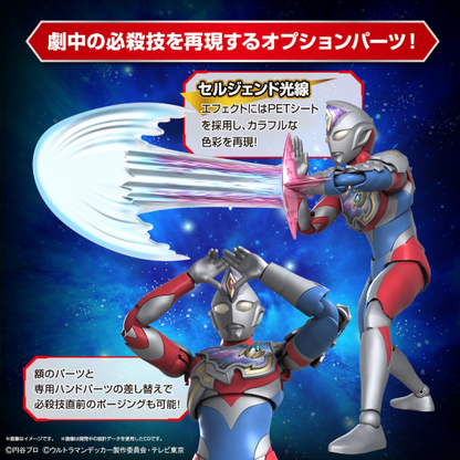 ULTRAMAN フィギュアライズST​​D ウルトラマンデッカー フラッシュタイプ