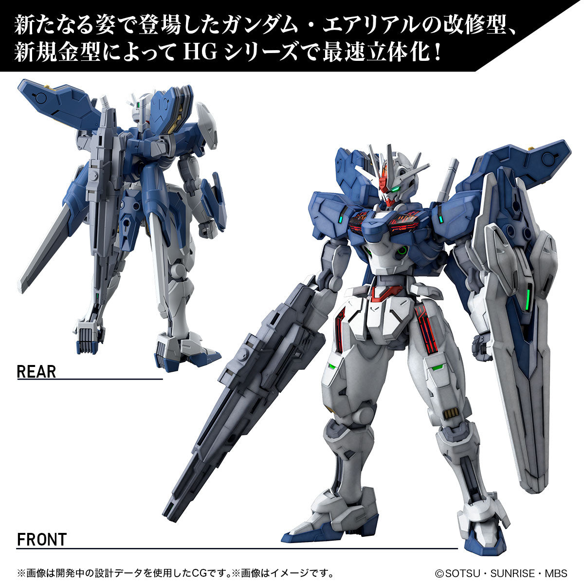 Gunpla HG 1/144 - Gundam Aerial Rebuild – Zone Gunpla